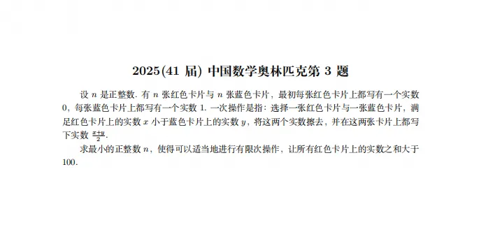 2016-2025 CMO 真题合集(PDF可打印)-第4张图片-四季读书网