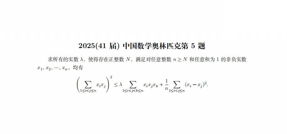 2016-2025 CMO 真题合集(PDF可打印)-第5张图片-四季读书网