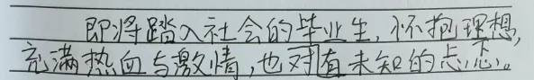 抄书第23天:中考作文常考主题之一:《个人成长与青春感悟》之回顾友情——“好好吃饭” 何以让毕业生破防-第3张图片-四季读书网 抄书第23天:中考作文常考主题之一:《个人成长与青春感悟》之回顾友情——“好好吃饭” 何以让毕业生破防-第3张图片-四季读书网