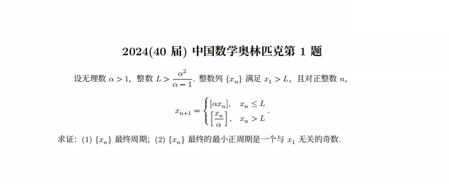 2016-2025 CMO 真题合集(PDF可打印)-第7张图片-四季读书网