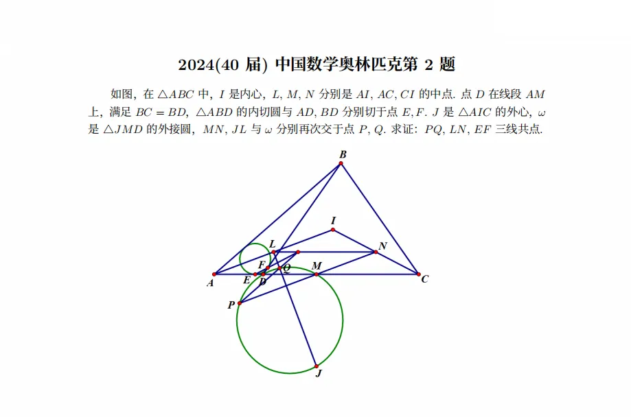 2016-2025 CMO 真题合集(PDF可打印)-第8张图片-四季读书网