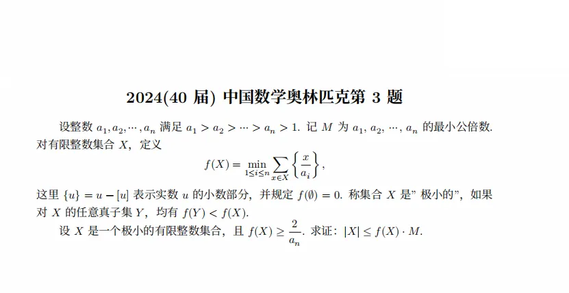 2016-2025 CMO 真题合集(PDF可打印)-第9张图片-四季读书网