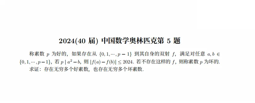2016-2025 CMO 真题合集(PDF可打印)-第11张图片-四季读书网