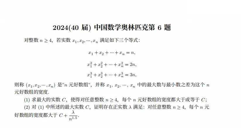 2016-2025 CMO 真题合集(PDF可打印)-第12张图片-四季读书网
