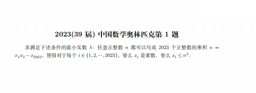 2016-2025 CMO 真题合集(PDF可打印)-第13张图片-四季读书网