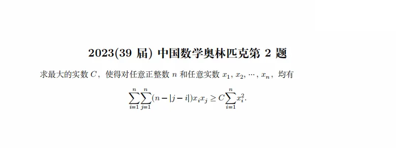 2016-2025 CMO 真题合集(PDF可打印)-第14张图片-四季读书网