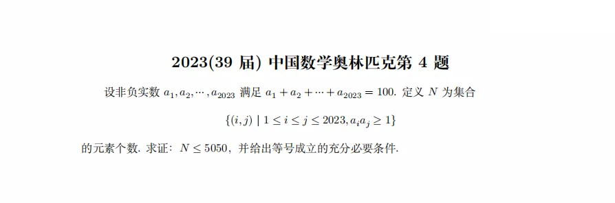 2016-2025 CMO 真题合集(PDF可打印)-第16张图片-四季读书网