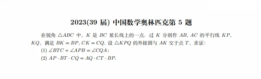 2016-2025 CMO 真题合集(PDF可打印)-第17张图片-四季读书网