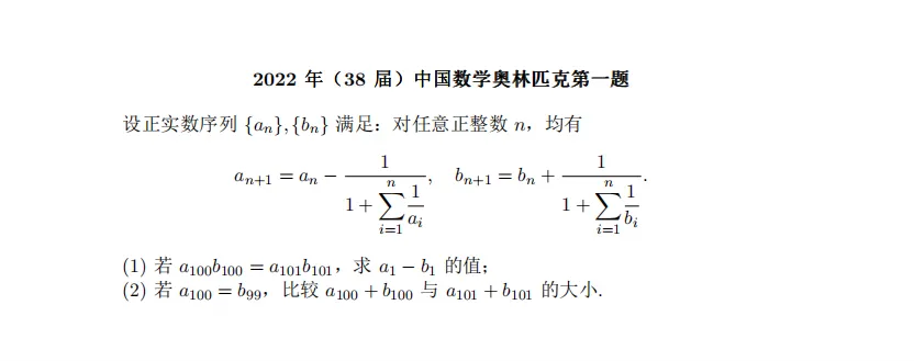 2016-2025 CMO 真题合集(PDF可打印)-第19张图片-四季读书网