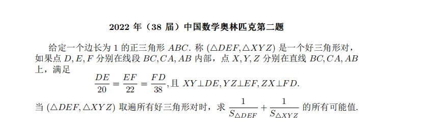 2016-2025 CMO 真题合集(PDF可打印)-第20张图片-四季读书网
