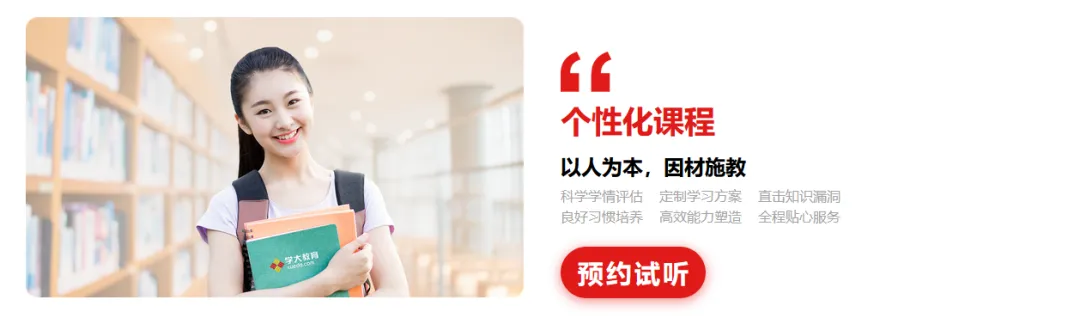 广州初三全日制怎么选?广州初三全日制、集训营、中考复读班就看这四家:学大、京誉、龙文、新东方!四家优质机构招生简章、优势和特点!-第13张图片-四季读书网