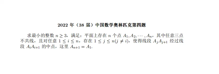 2016-2025 CMO 真题合集(PDF可打印)-第22张图片-四季读书网
