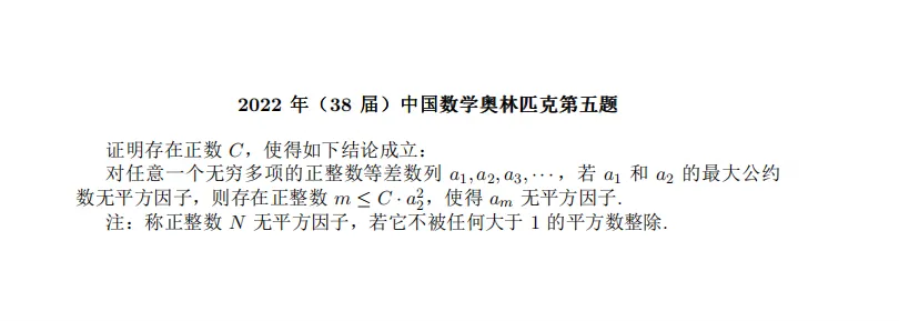 2016-2025 CMO 真题合集(PDF可打印)-第23张图片-四季读书网