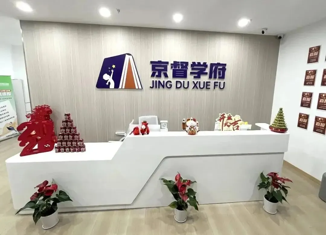 广州初三全日制怎么选?广州初三全日制、集训营、中考复读班就看这四家:学大、京誉、龙文、新东方!四家优质机构招生简章、优势和特点!-第19张图片-四季读书网