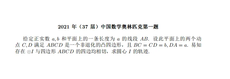 2016-2025 CMO 真题合集(PDF可打印)-第25张图片-四季读书网