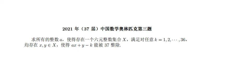 2016-2025 CMO 真题合集(PDF可打印)-第27张图片-四季读书网