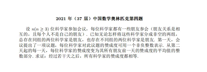 2016-2025 CMO 真题合集(PDF可打印)-第28张图片-四季读书网