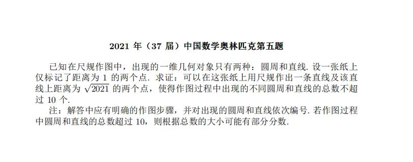 2016-2025 CMO 真题合集(PDF可打印)-第29张图片-四季读书网