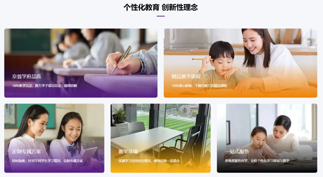 广州初三全日制怎么选?广州初三全日制、集训营、中考复读班就看这四家:学大、京誉、龙文、新东方!四家优质机构招生简章、优势和特点!-第22张图片-四季读书网