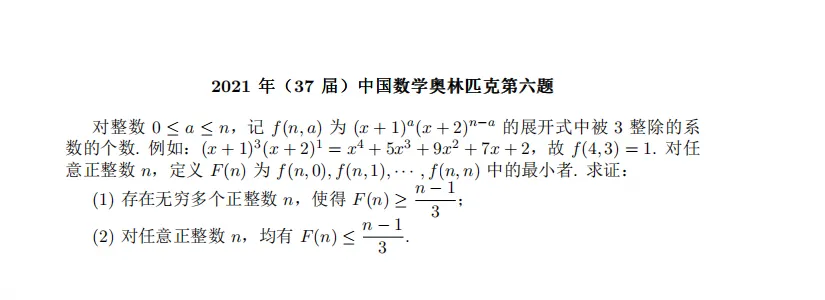 2016-2025 CMO 真题合集(PDF可打印)-第30张图片-四季读书网