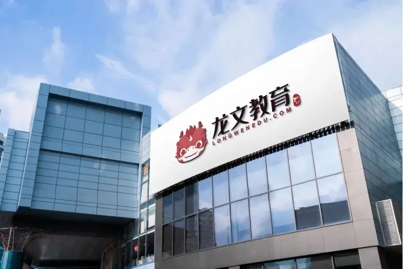 广州初三全日制怎么选?广州初三全日制、集训营、中考复读班就看这四家:学大、京誉、龙文、新东方!四家优质机构招生简章、优势和特点!-第26张图片-四季读书网