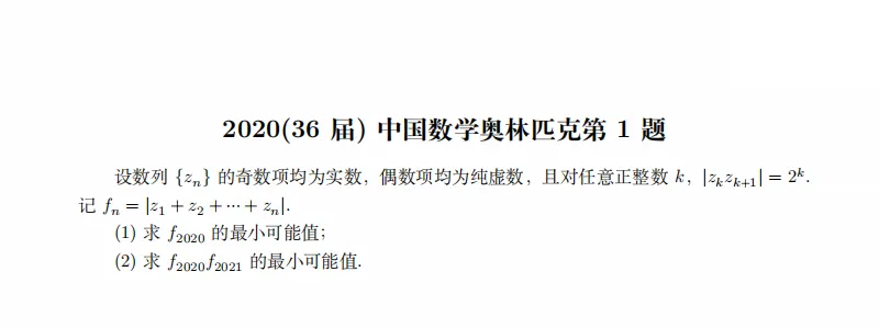 2016-2025 CMO 真题合集(PDF可打印)-第31张图片-四季读书网