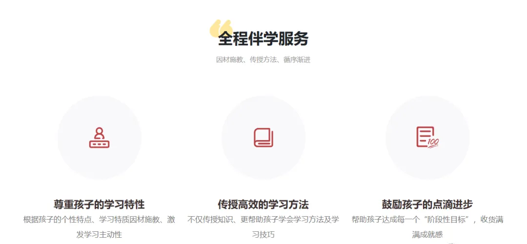 广州初三全日制怎么选?广州初三全日制、集训营、中考复读班就看这四家:学大、京誉、龙文、新东方!四家优质机构招生简章、优势和特点!-第29张图片-四季读书网