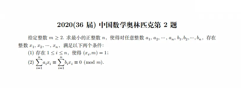 2016-2025 CMO 真题合集(PDF可打印)-第32张图片-四季读书网