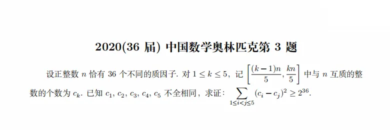 2016-2025 CMO 真题合集(PDF可打印)-第33张图片-四季读书网