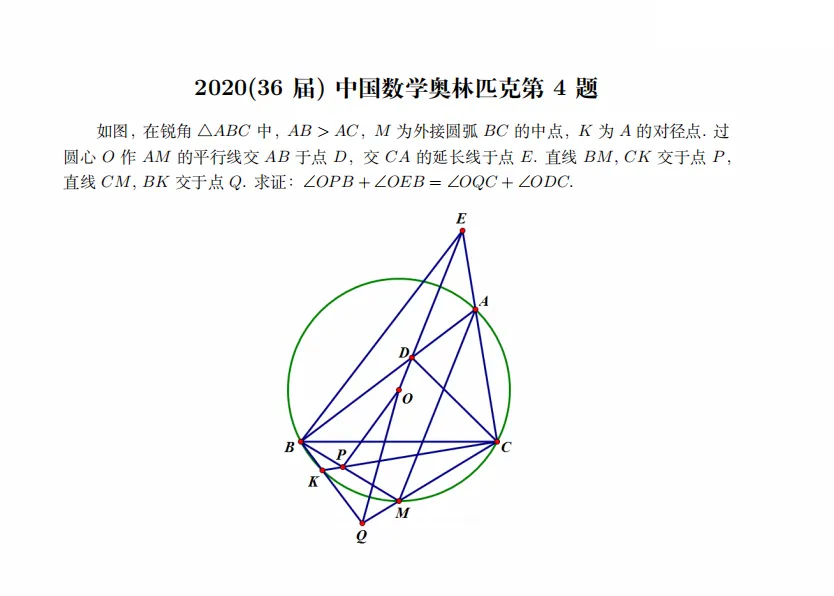 2016-2025 CMO 真题合集(PDF可打印)-第34张图片-四季读书网