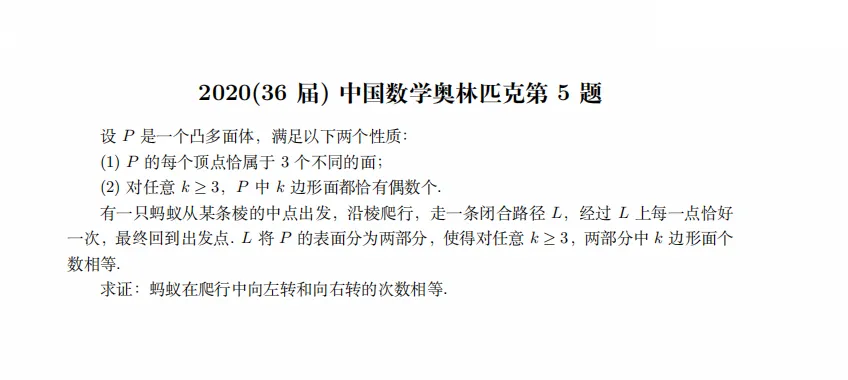 2016-2025 CMO 真题合集(PDF可打印)-第35张图片-四季读书网