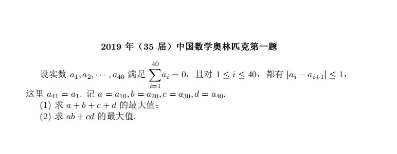 2016-2025 CMO 真题合集(PDF可打印)-第37张图片-四季读书网
