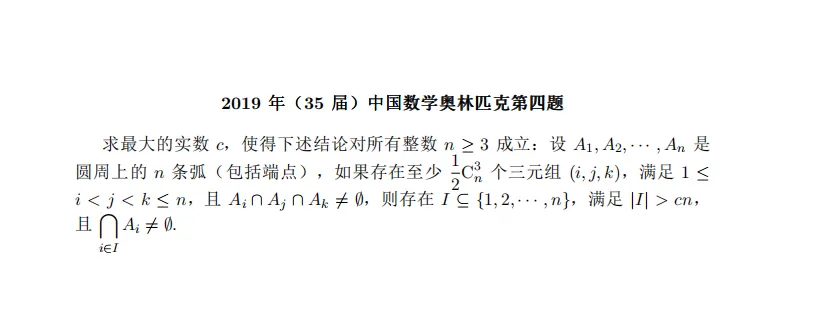 2016-2025 CMO 真题合集(PDF可打印)-第40张图片-四季读书网