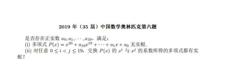 2016-2025 CMO 真题合集(PDF可打印)-第42张图片-四季读书网