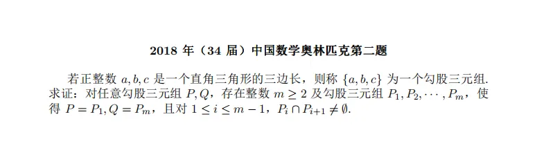 2016-2025 CMO 真题合集(PDF可打印)-第44张图片-四季读书网