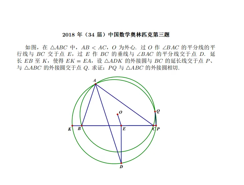 2016-2025 CMO 真题合集(PDF可打印)-第45张图片-四季读书网