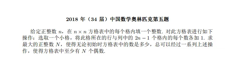 2016-2025 CMO 真题合集(PDF可打印)-第47张图片-四季读书网