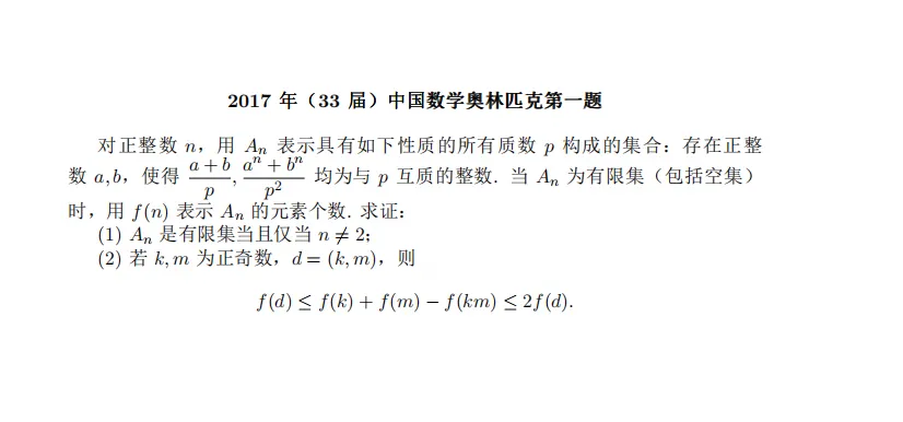2016-2025 CMO 真题合集(PDF可打印)-第49张图片-四季读书网