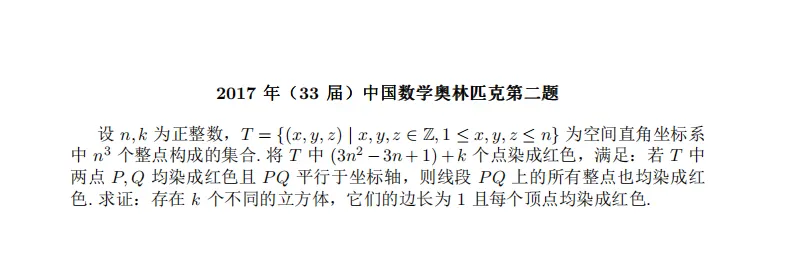 2016-2025 CMO 真题合集(PDF可打印)-第50张图片-四季读书网
