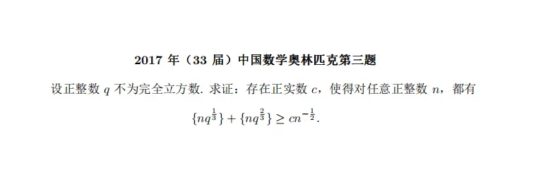 2016-2025 CMO 真题合集(PDF可打印)-第51张图片-四季读书网