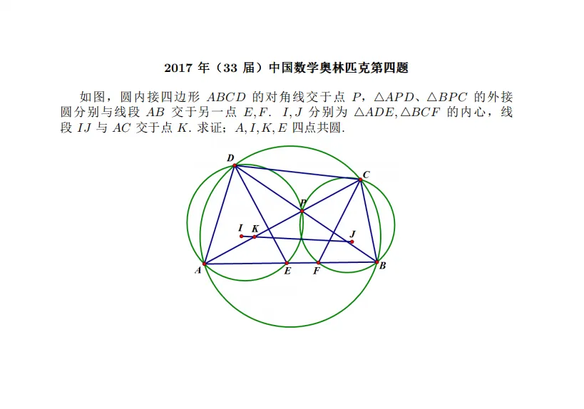 2016-2025 CMO 真题合集(PDF可打印)-第52张图片-四季读书网