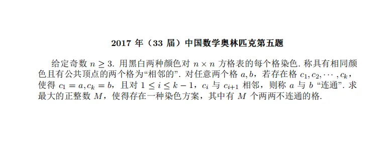 2016-2025 CMO 真题合集(PDF可打印)-第53张图片-四季读书网