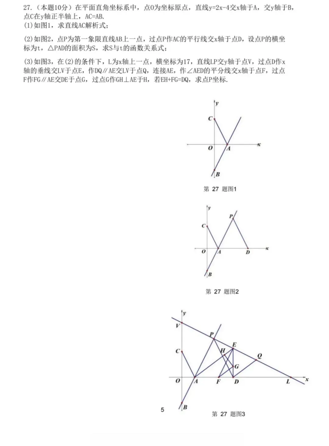 九年数学:2026年萧红中学月考试卷-第7张图片-四季读书网 九年数学:2026年萧红中学月考试卷-第7张图片-四季读书网
