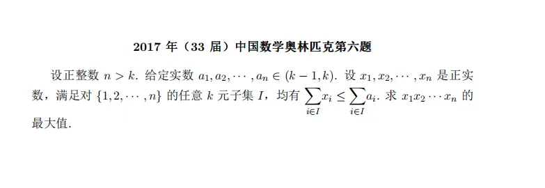 2016-2025 CMO 真题合集(PDF可打印)-第54张图片-四季读书网