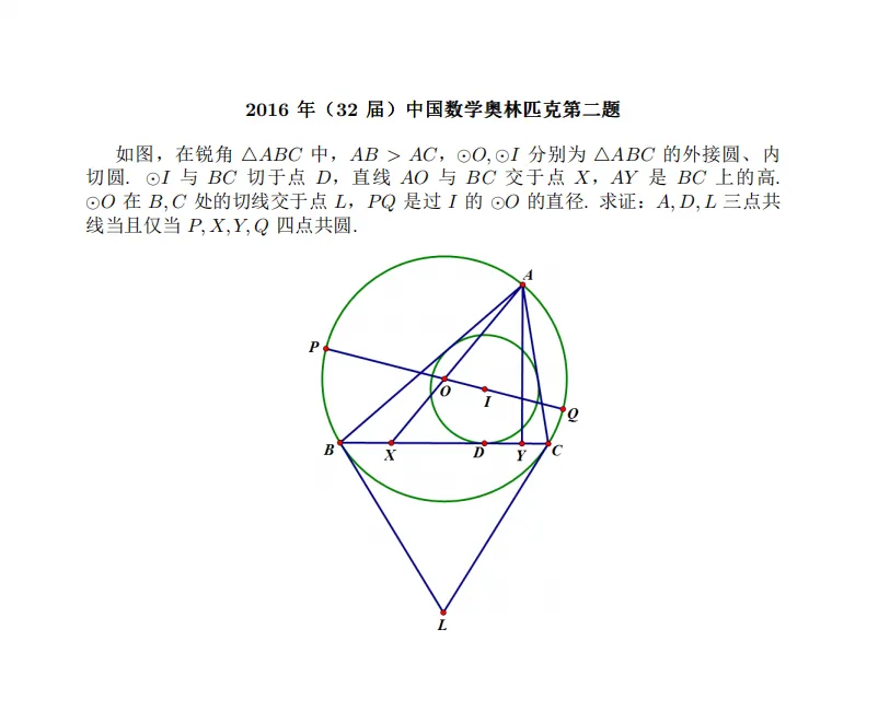 2016-2025 CMO 真题合集(PDF可打印)-第56张图片-四季读书网