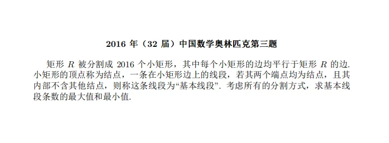 2016-2025 CMO 真题合集(PDF可打印)-第57张图片-四季读书网