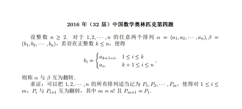 2016-2025 CMO 真题合集(PDF可打印)-第58张图片-四季读书网