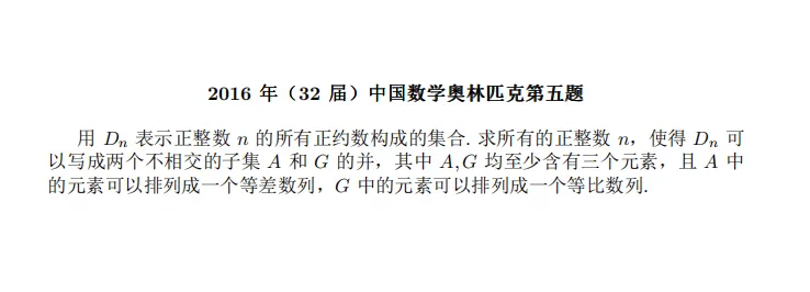 2016-2025 CMO 真题合集(PDF可打印)-第59张图片-四季读书网