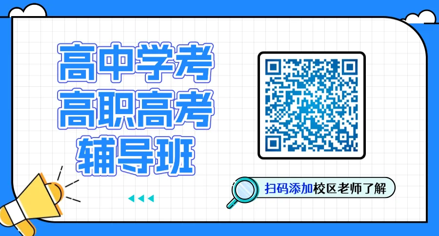 高考报名 | 深圳2027高考社会考生报名点公布!附报名通知!-第11张图片-四季读书网