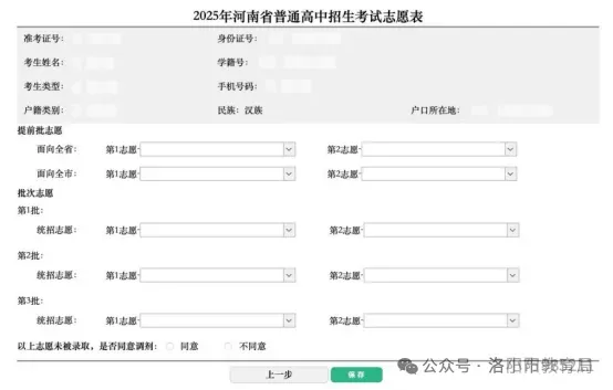 洛阳初三家长注意,26年的中考之战,从现在开始打响~-第4张图片-四季读书网